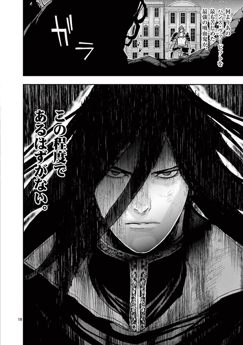 Ginrou Bloodborne - Chapter 24 - Page 17