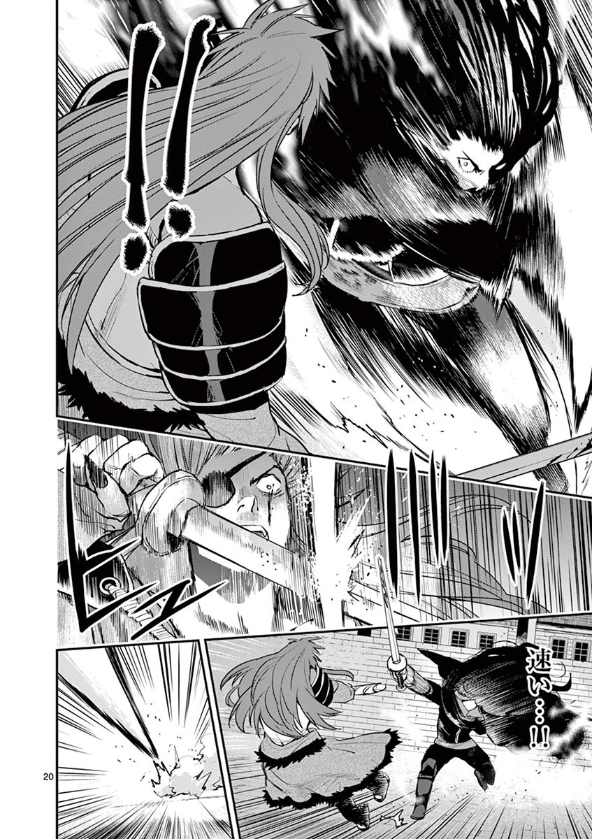 Ginrou Bloodborne - Chapter 24 - Page 19