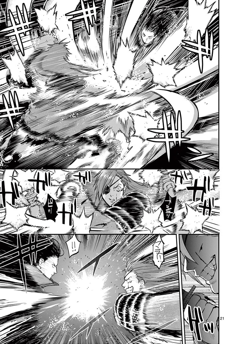 Ginrou Bloodborne - Chapter 24 - Page 20