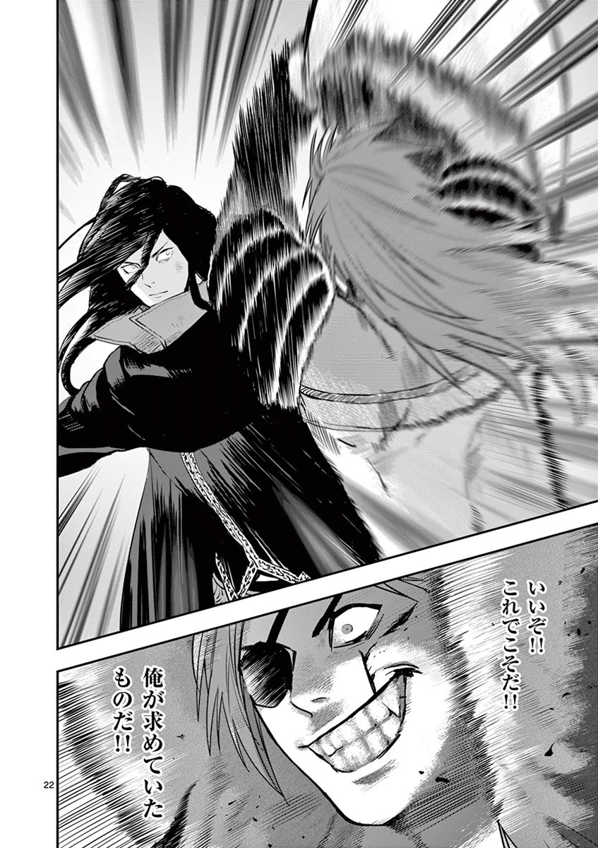 Ginrou Bloodborne - Chapter 24 - Page 21