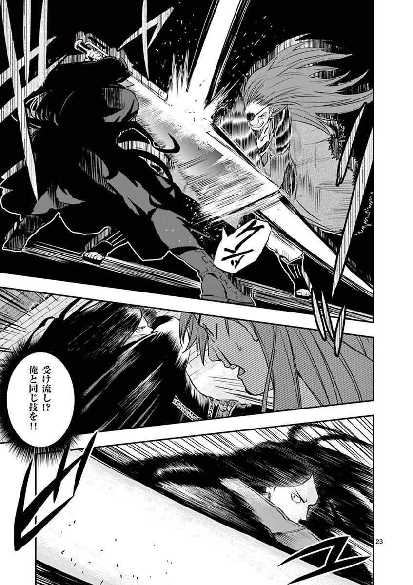 Ginrou Bloodborne - Chapter 24 - Page 22