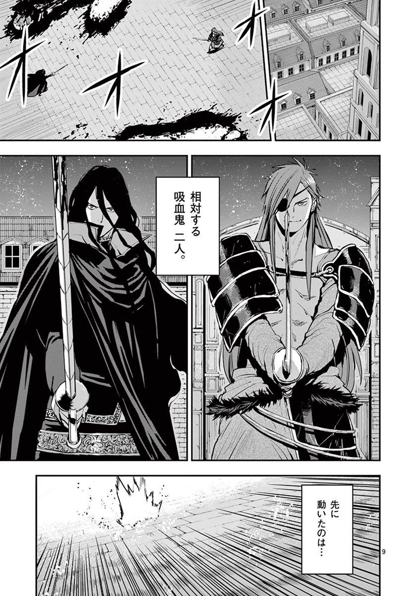 Ginrou Bloodborne - Chapter 24 - Page 8