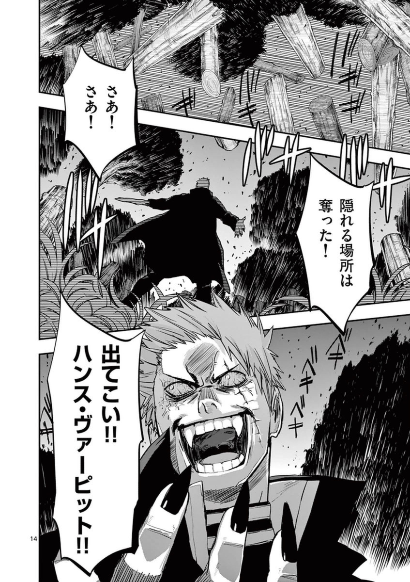 Ginrou Bloodborne - Chapter 27 - Page 14