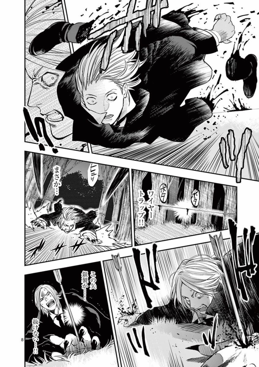 Ginrou Bloodborne - Chapter 27 - Page 8