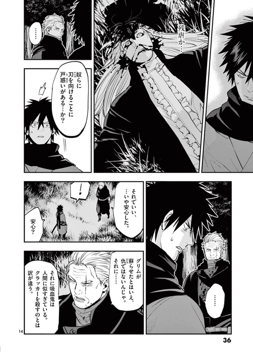 Ginrou Bloodborne - Chapter 28 - Page 14