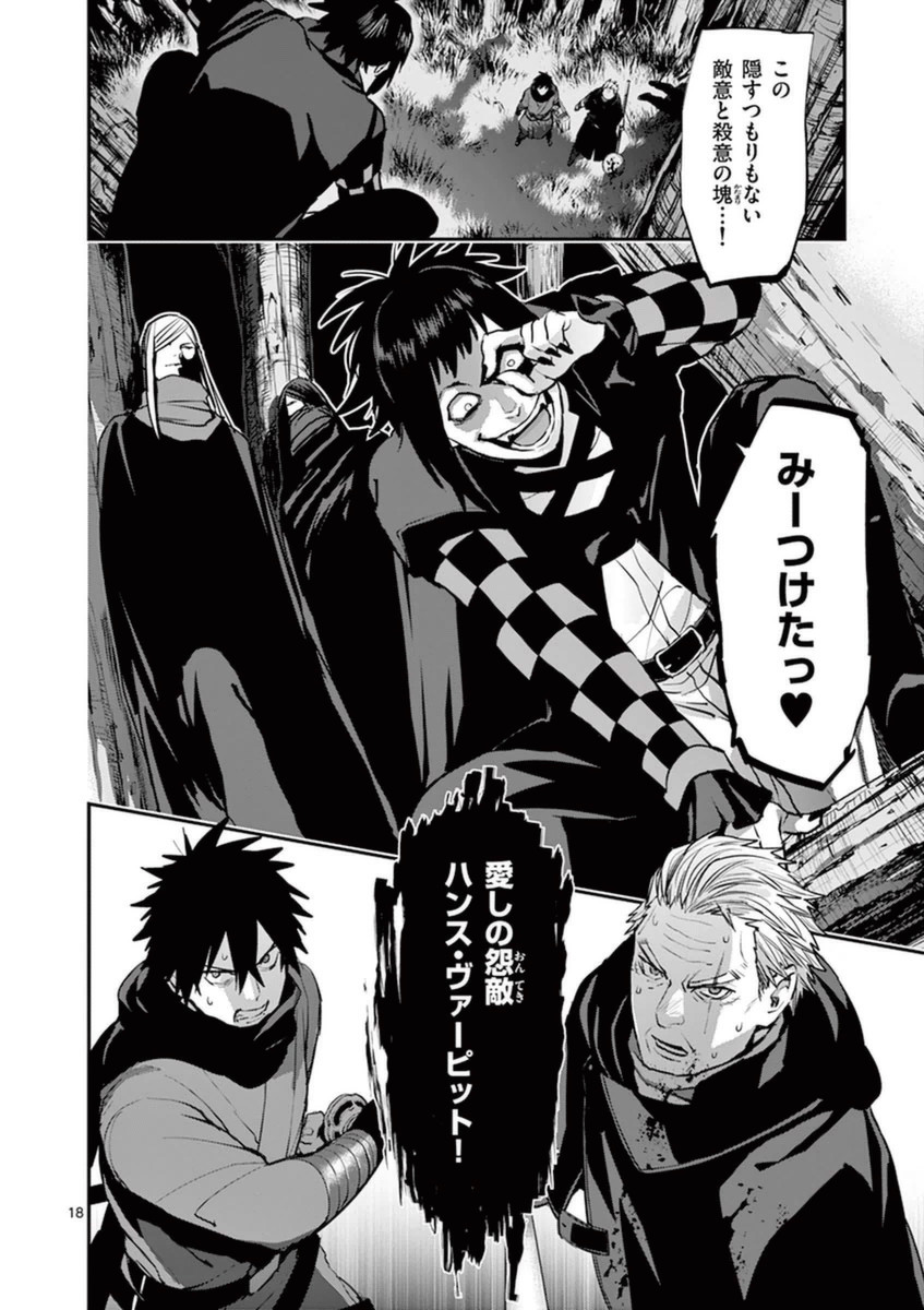 Ginrou Bloodborne - Chapter 28 - Page 18