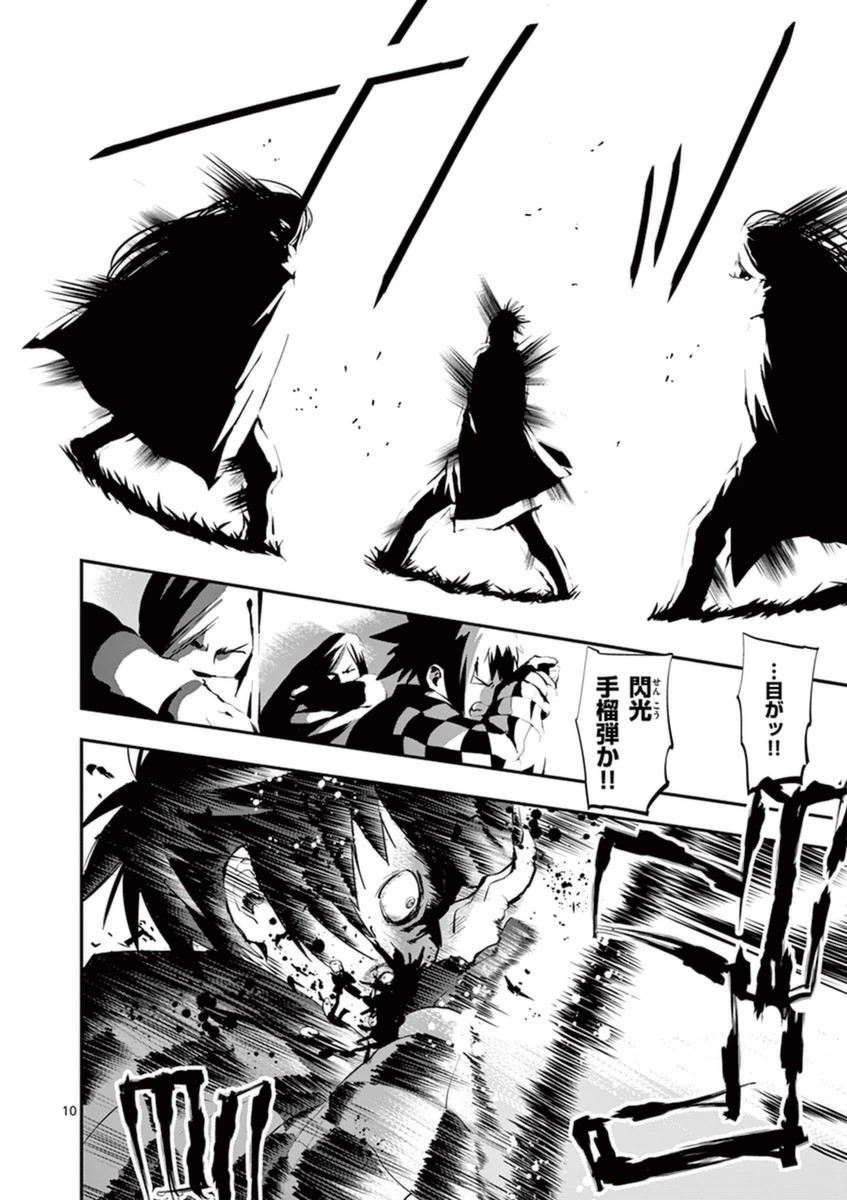 Ginrou Bloodborne - Chapter 29 - Page 10