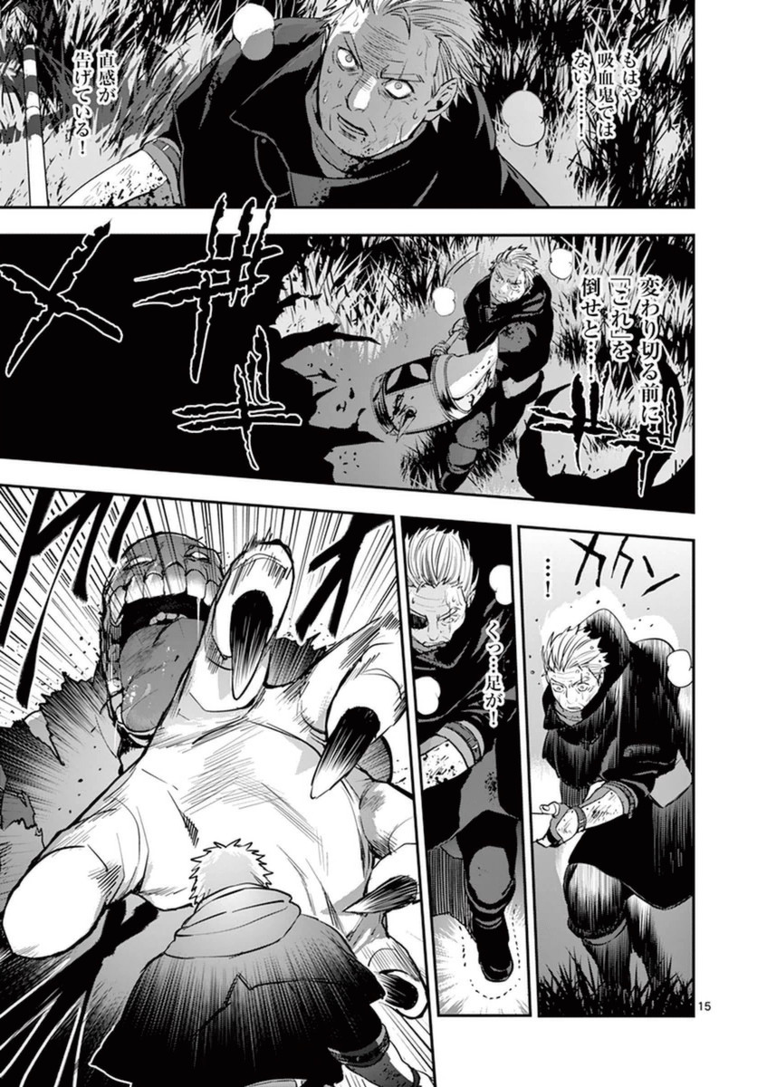 Ginrou Bloodborne - Chapter 29 - Page 15