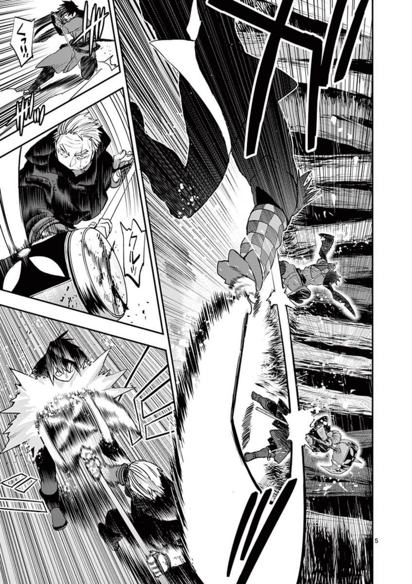 Ginrou Bloodborne - Chapter 29 - Page 5