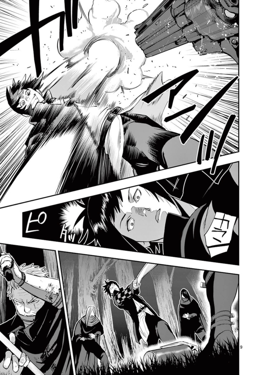 Ginrou Bloodborne - Chapter 29 - Page 9