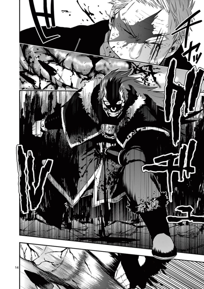 Ginrou Bloodborne - Chapter 31 - Page 13