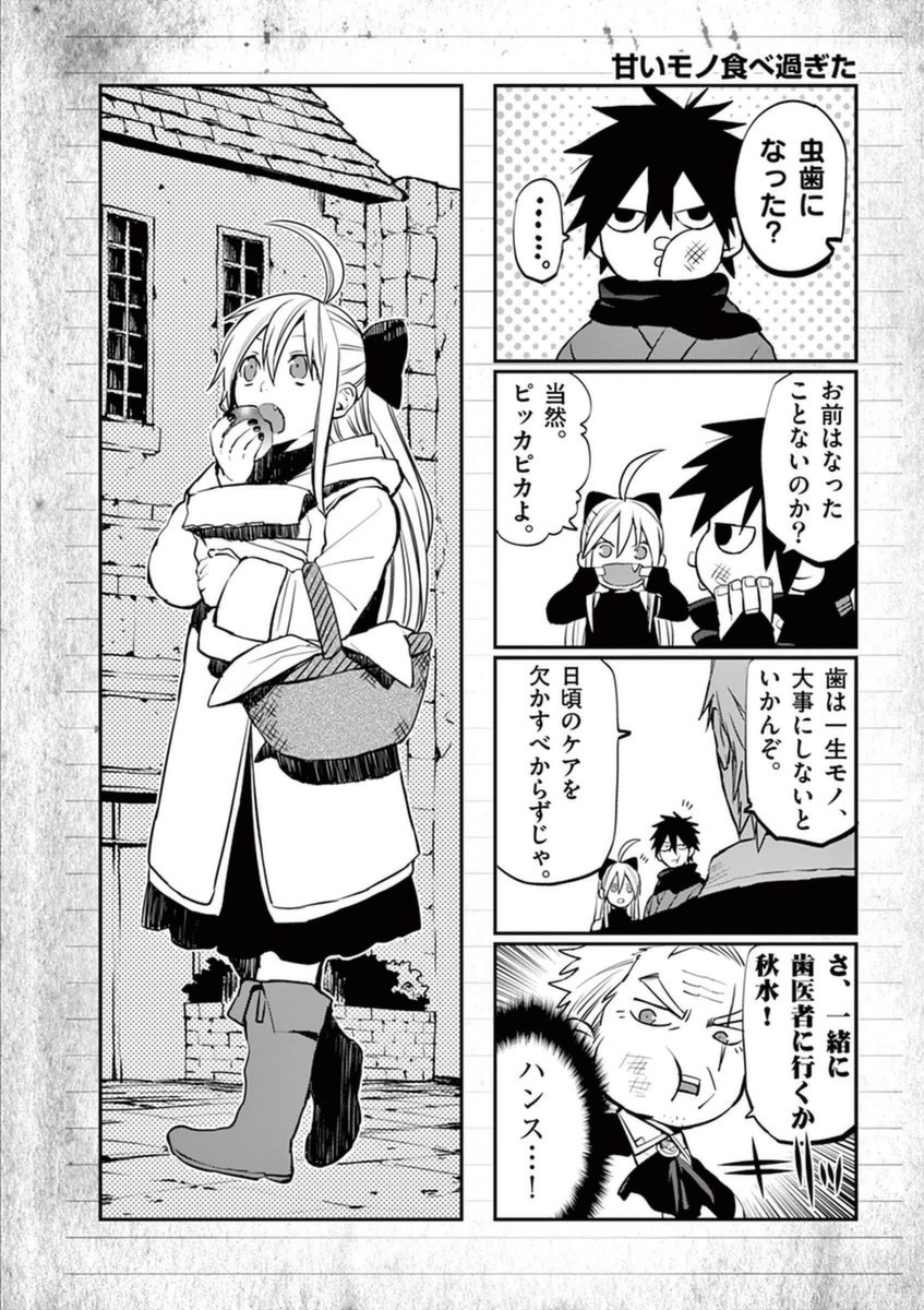 Ginrou Bloodborne - Chapter 31 - Page 19