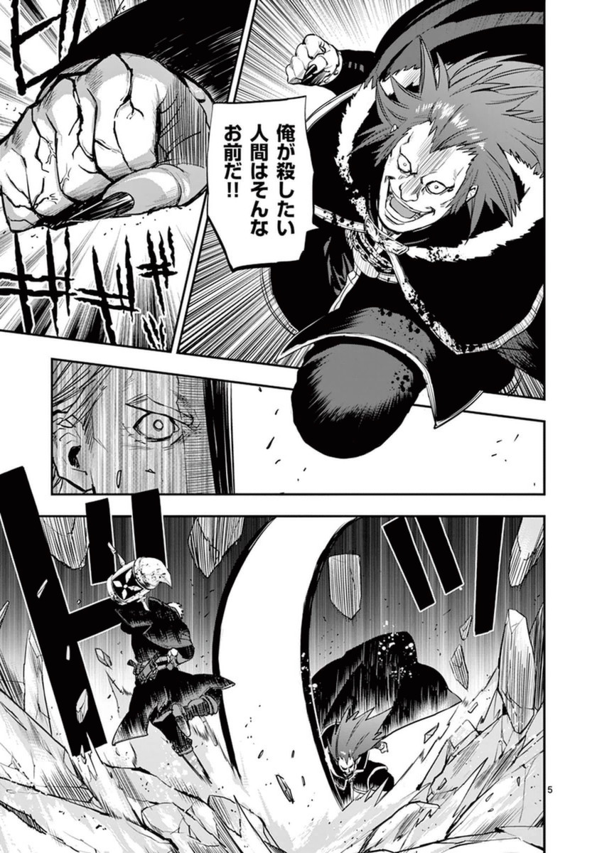 Ginrou Bloodborne - Chapter 31 - Page 4