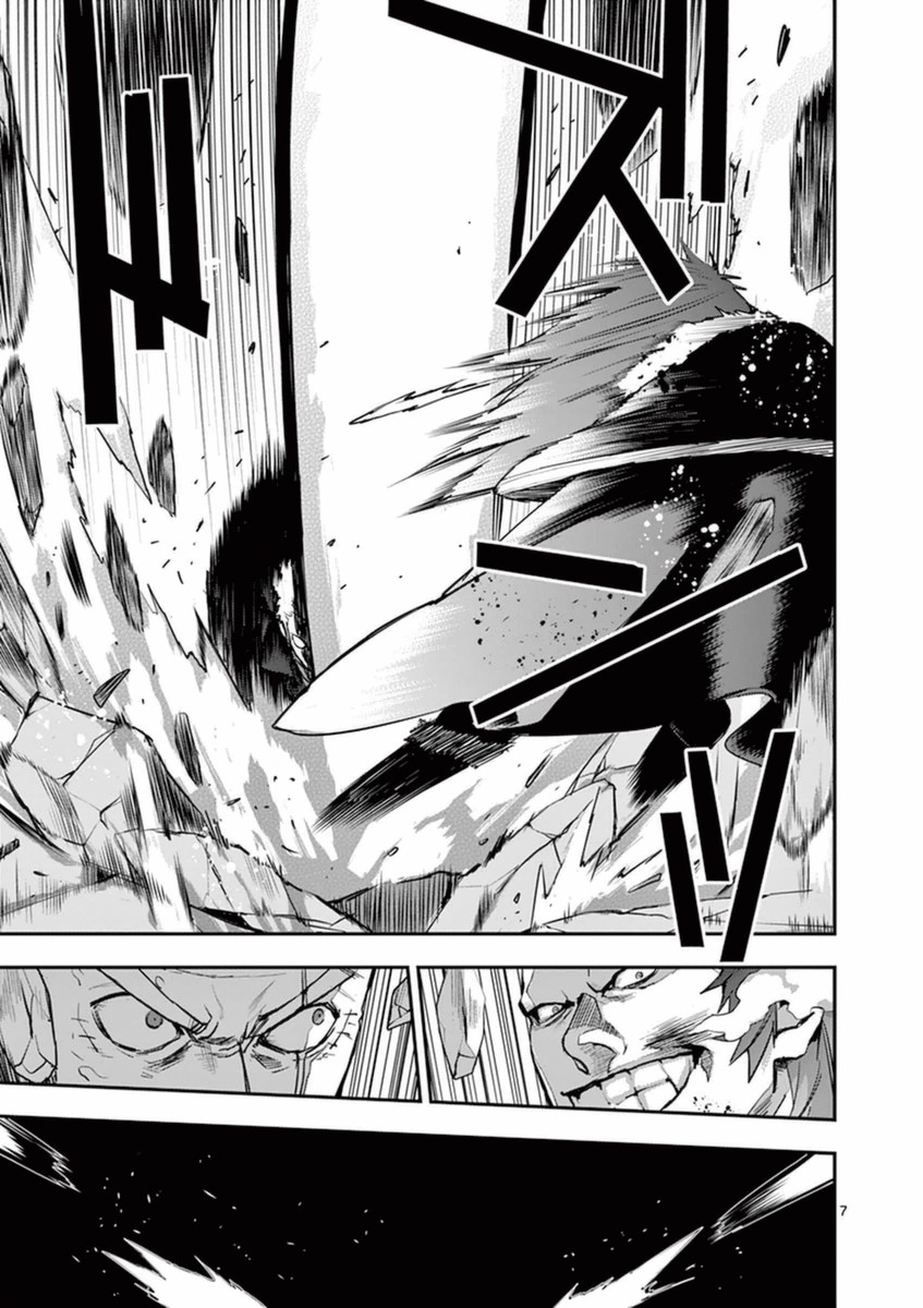 Ginrou Bloodborne - Chapter 31 - Page 6