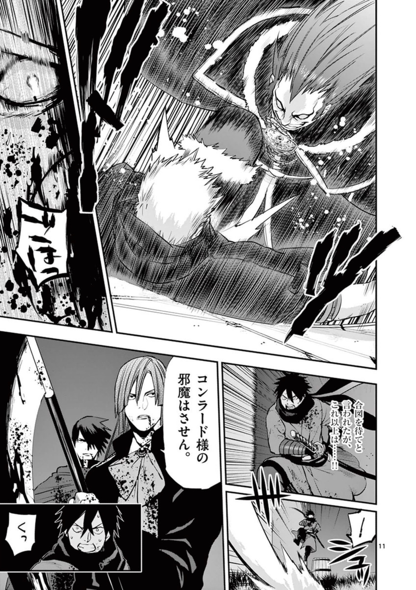 Ginrou Bloodborne - Chapter 32 - Page 11