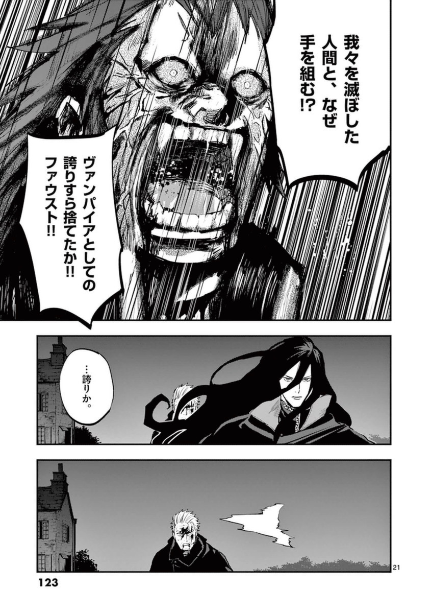 Ginrou Bloodborne - Chapter 32 - Page 21