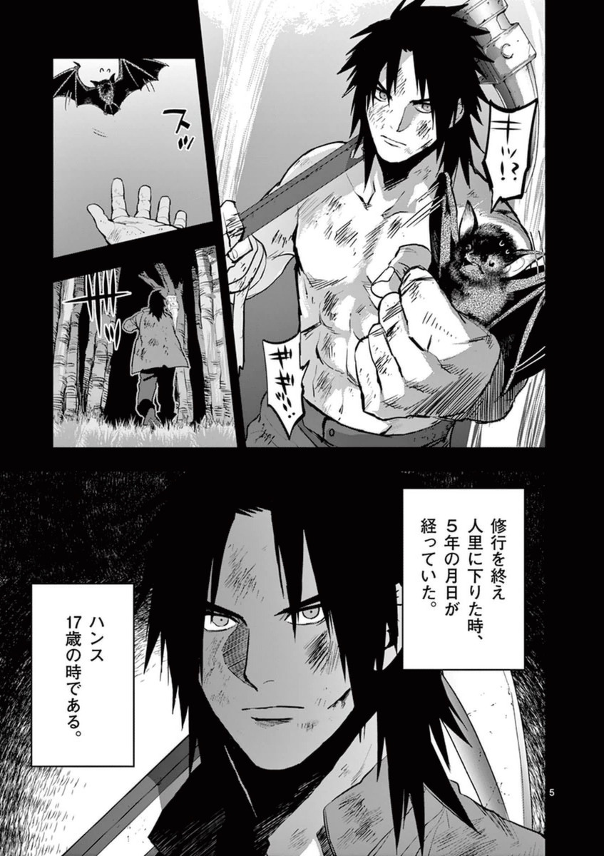 Ginrou Bloodborne - Chapter 32 - Page 5