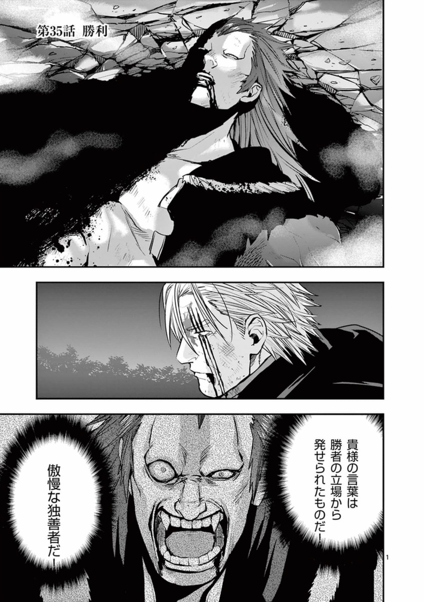 Ginrou Bloodborne - Chapter 35 - Page 1