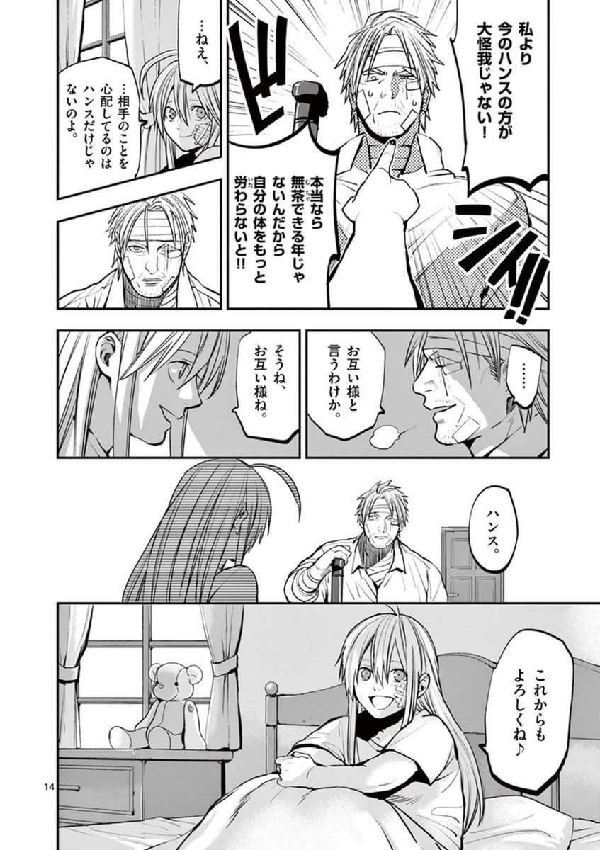 Ginrou Bloodborne - Chapter 35 - Page 14