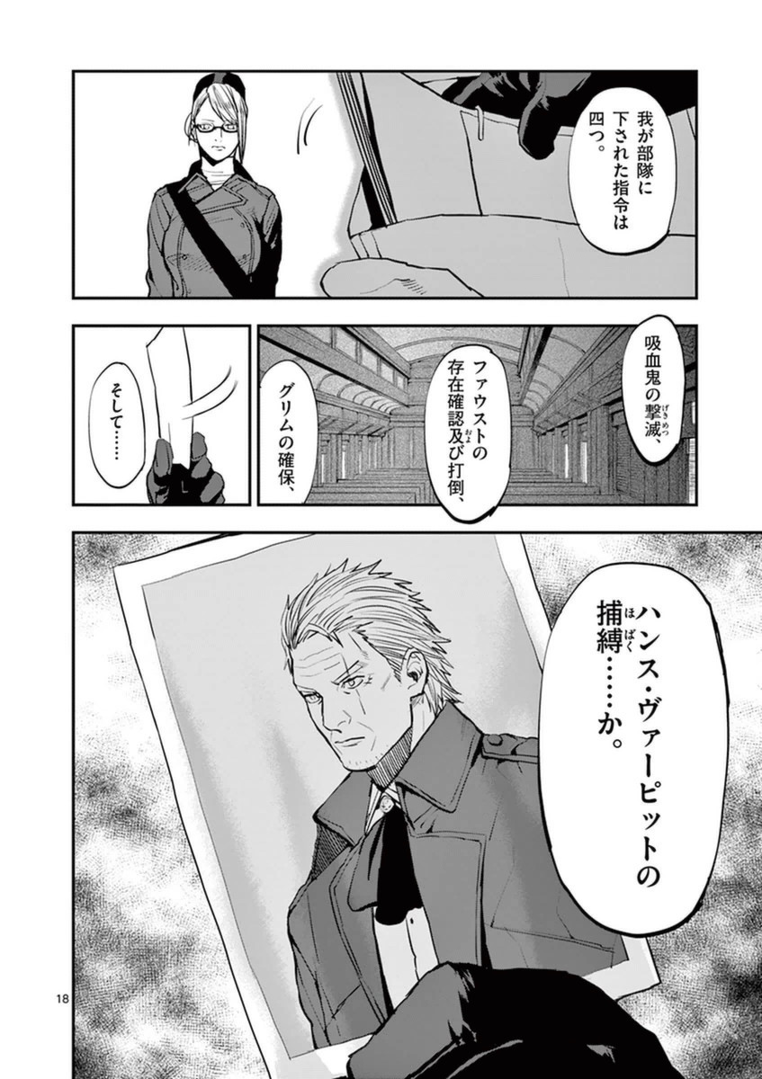 Ginrou Bloodborne - Chapter 35 - Page 18