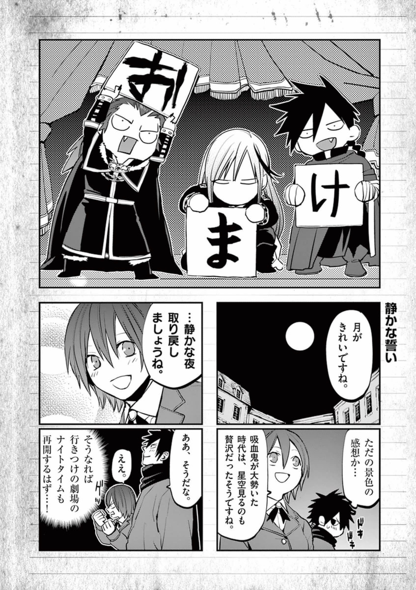 Ginrou Bloodborne - Chapter 35 - Page 20