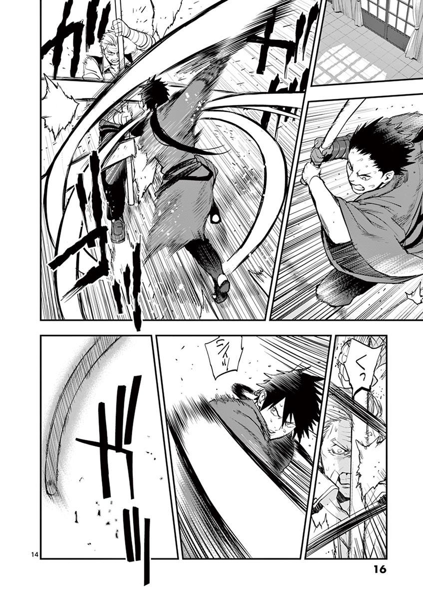 Ginrou Bloodborne - Chapter 36 - Page 14