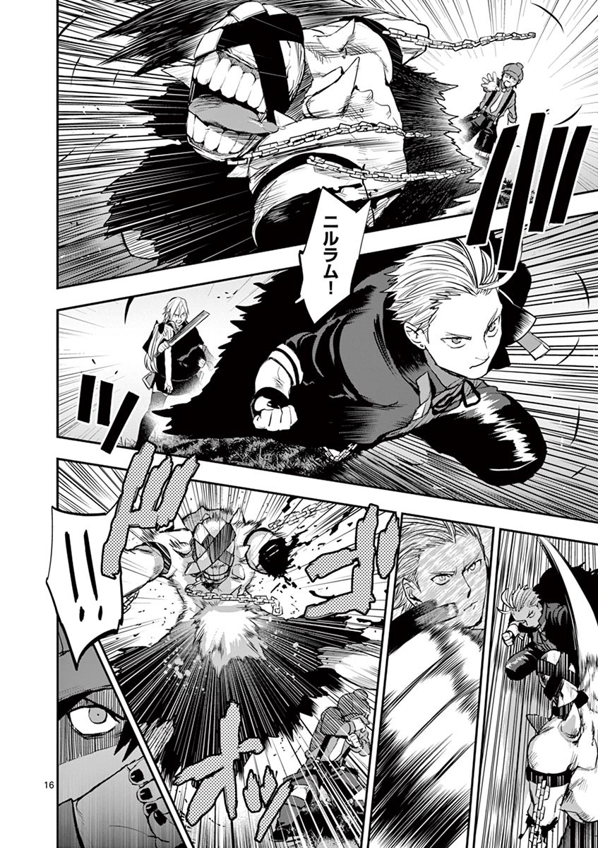 Ginrou Bloodborne - Chapter 37 - Page 16