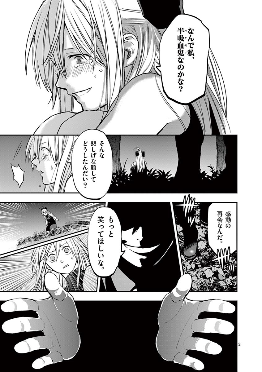 Ginrou Bloodborne - Chapter 37 - Page 3