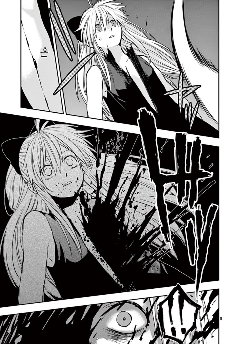 Ginrou Bloodborne - Chapter 37 - Page 9