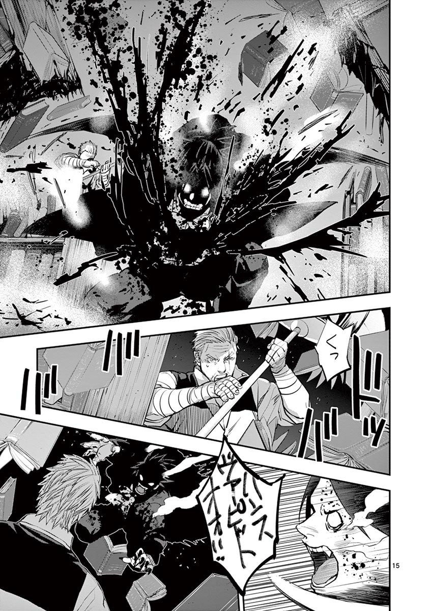 Ginrou Bloodborne - Chapter 38 - Page 15