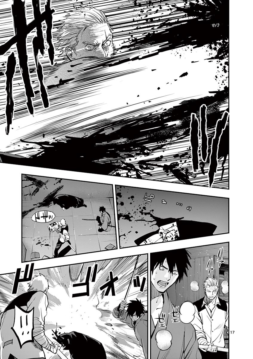 Ginrou Bloodborne - Chapter 38 - Page 17