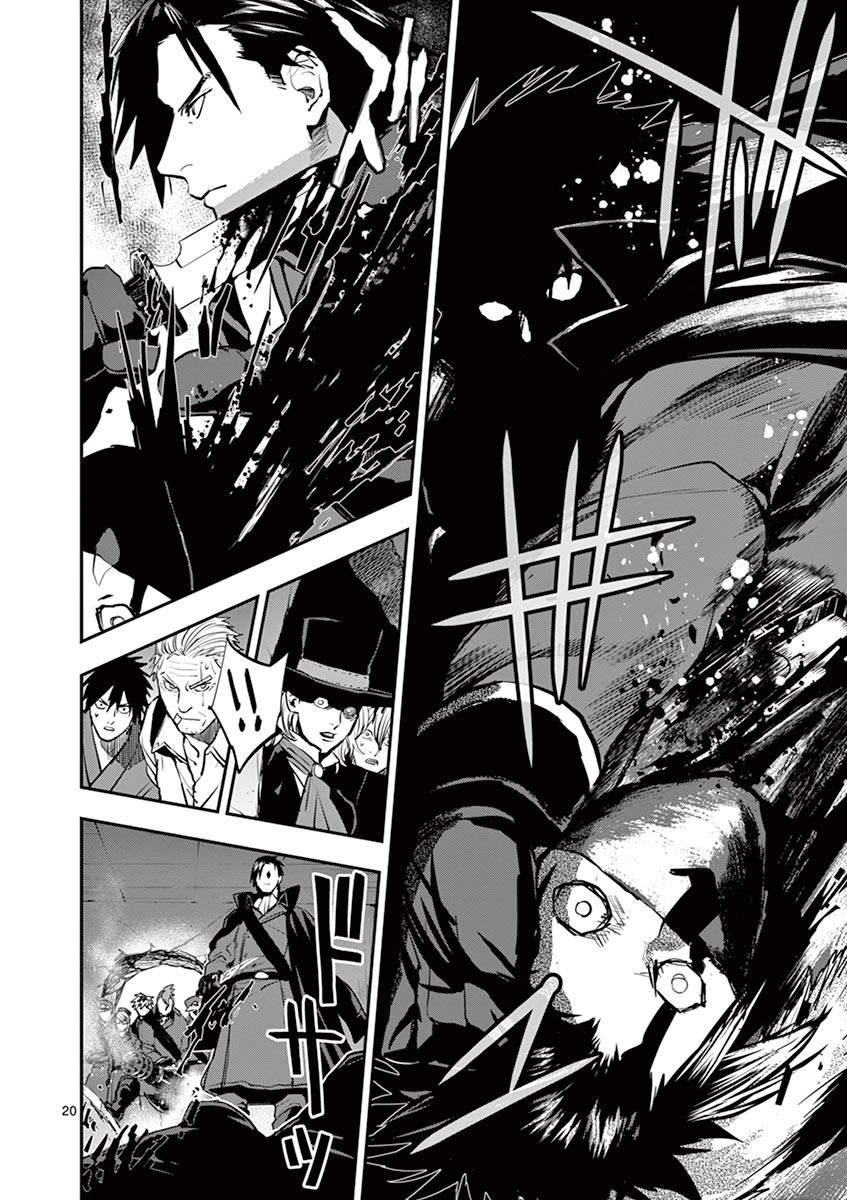 Ginrou Bloodborne - Chapter 38 - Page 20