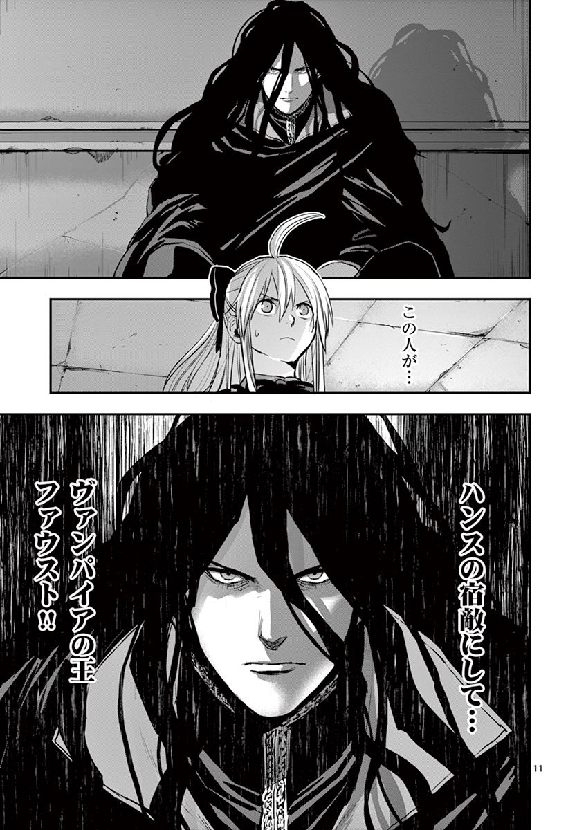 Ginrou Bloodborne - Chapter 39 - Page 11