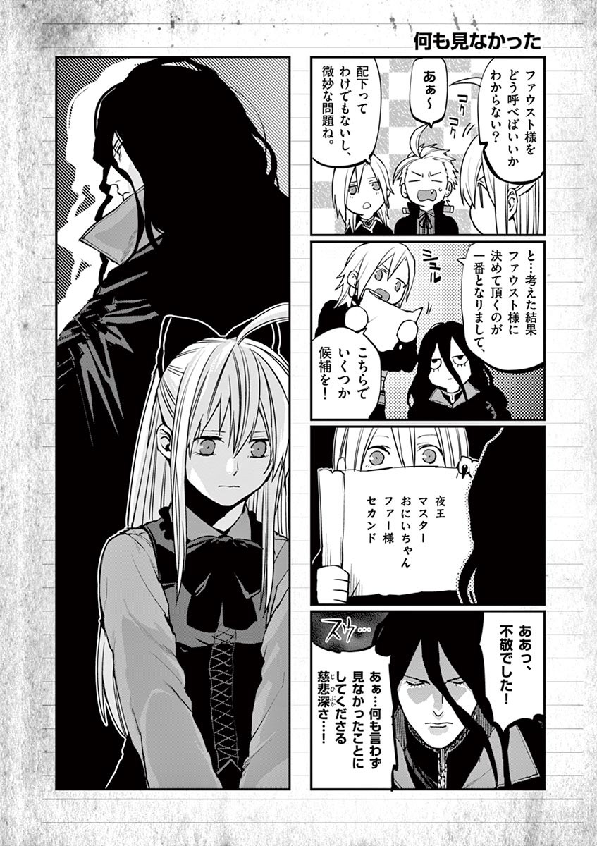 Ginrou Bloodborne - Chapter 39 - Page 22