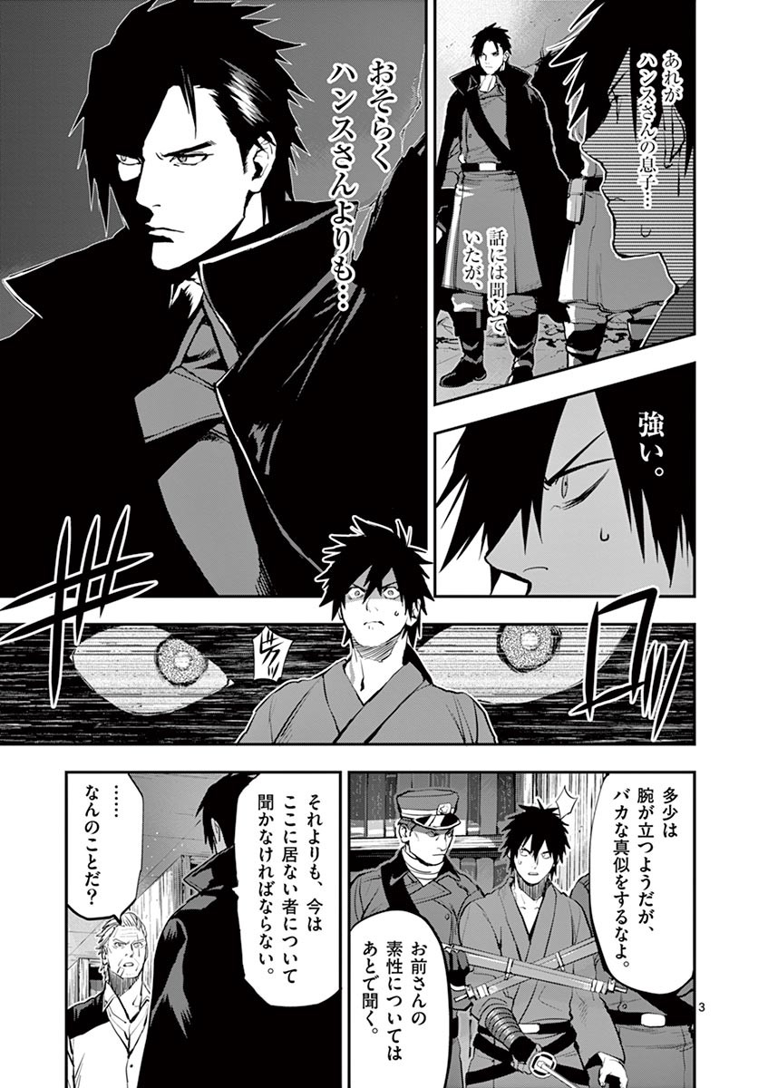 Ginrou Bloodborne - Chapter 39 - Page 3