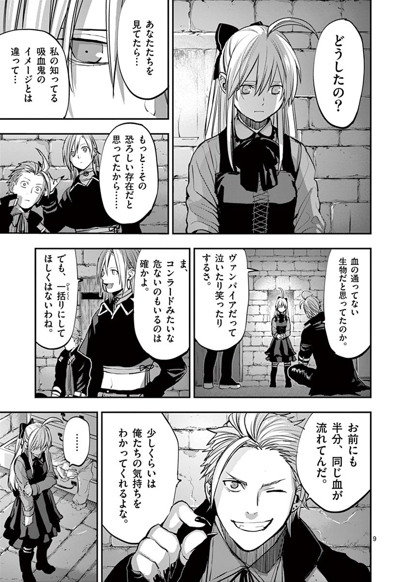 Ginrou Bloodborne - Chapter 39 - Page 9