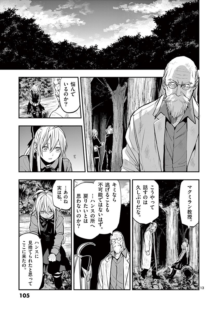 Ginrou Bloodborne - Chapter 40 - Page 13