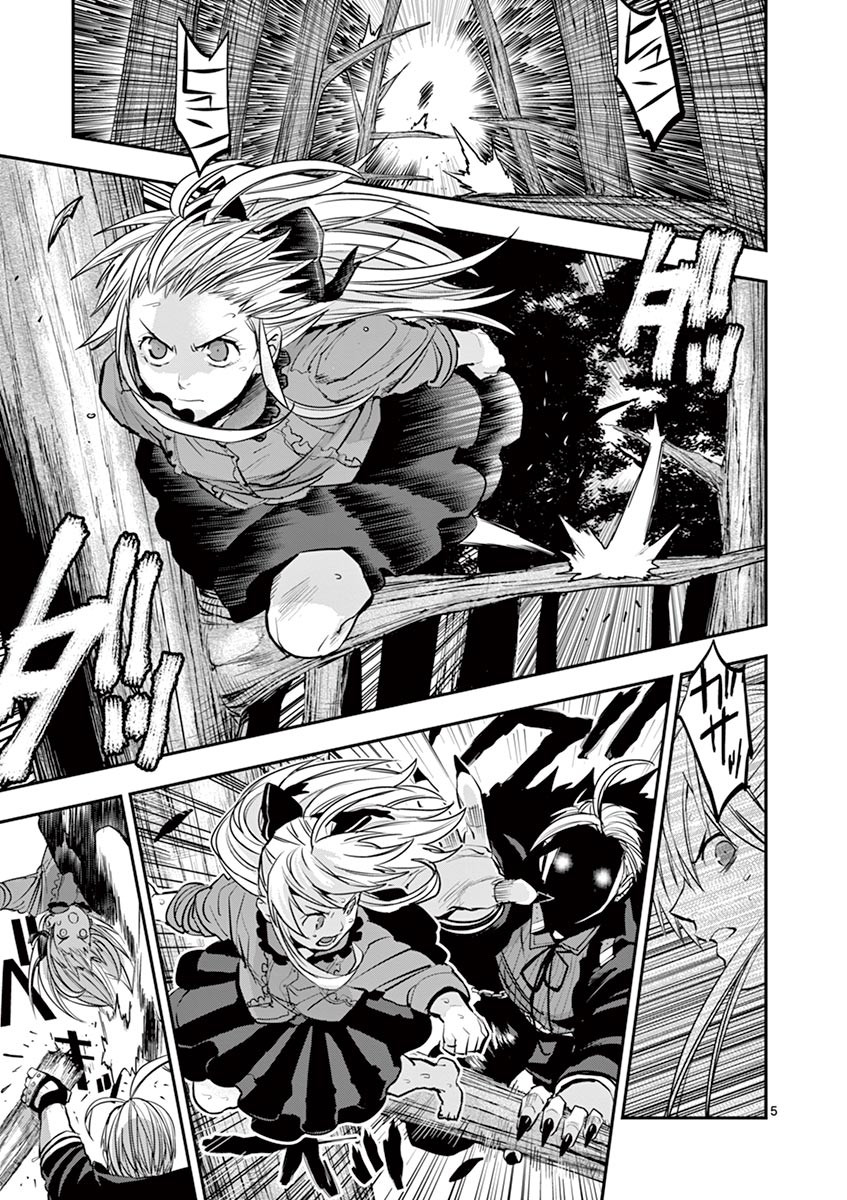 Ginrou Bloodborne - Chapter 40 - Page 5