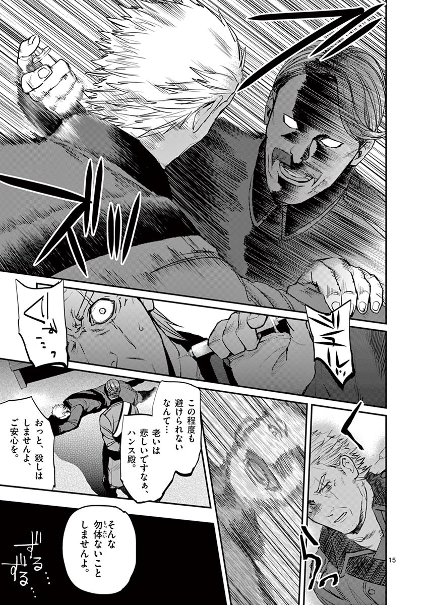 Ginrou Bloodborne - Chapter 41 - Page 15