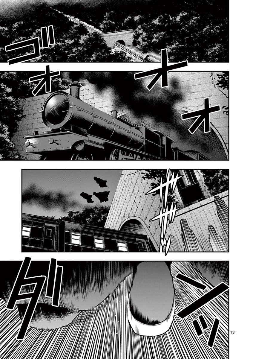 Ginrou Bloodborne - Chapter 42 - Page 13