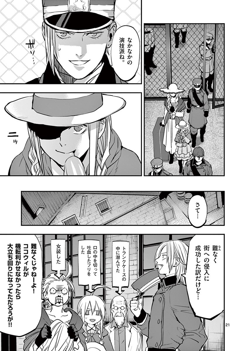 Ginrou Bloodborne - Chapter 42 - Page 21