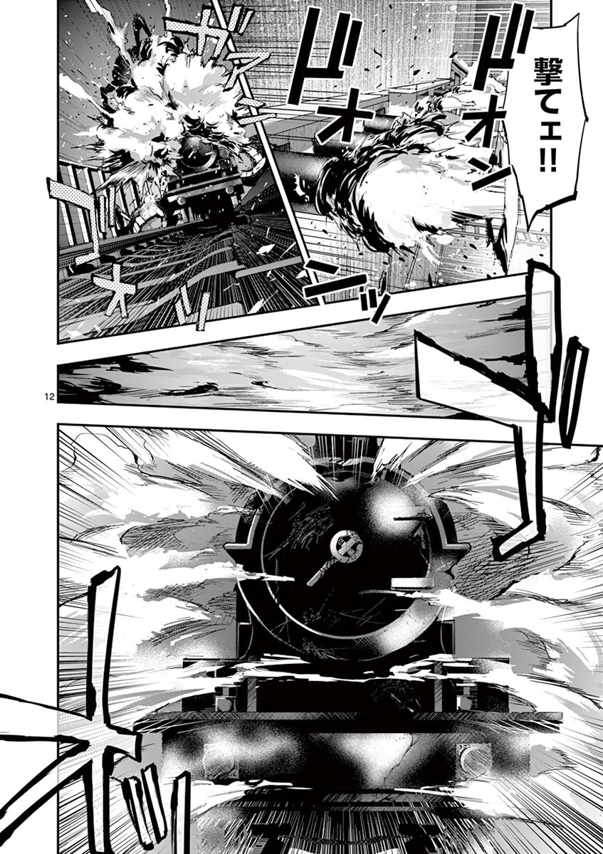 Ginrou Bloodborne - Chapter 43 - Page 12