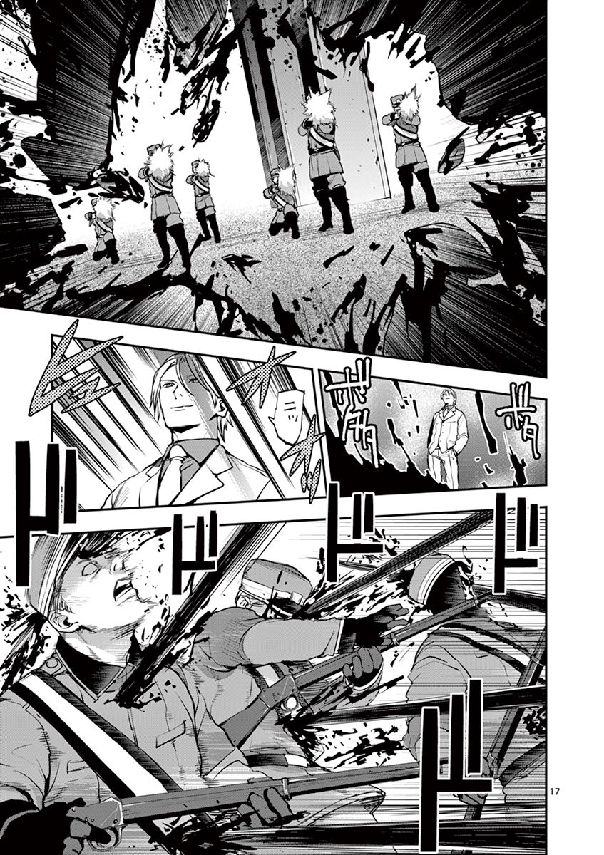 Ginrou Bloodborne - Chapter 43 - Page 17