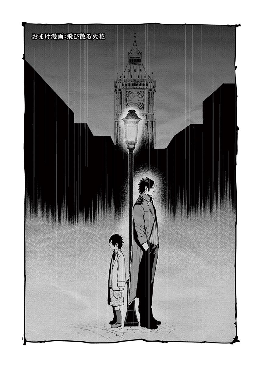 Ginrou Bloodborne - Chapter 43 - Page 20