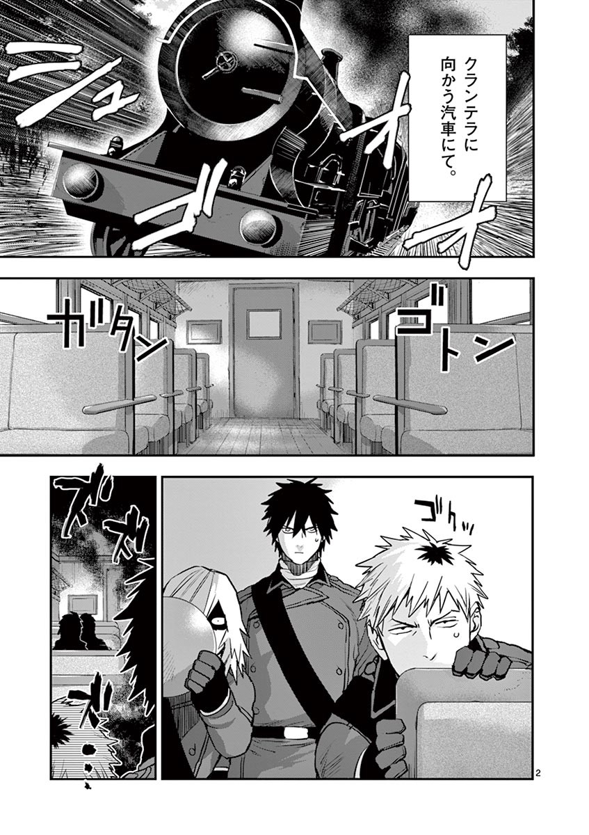 Ginrou Bloodborne - Chapter 43 - Page 21