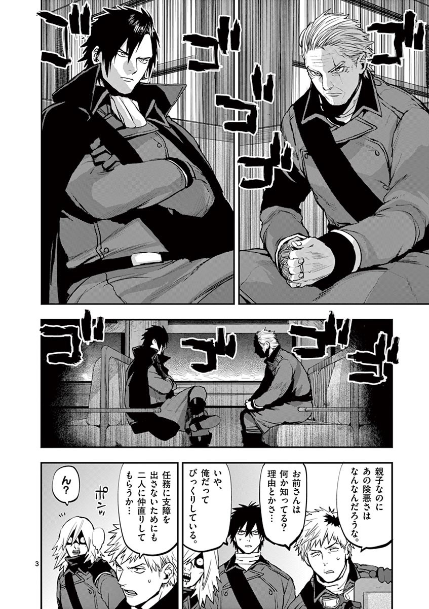 Ginrou Bloodborne - Chapter 43 - Page 22