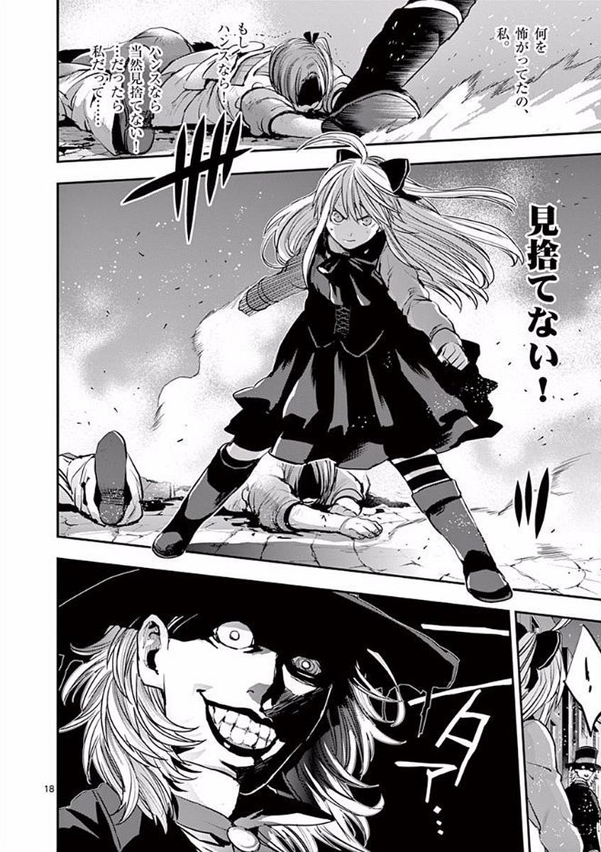 Ginrou Bloodborne - Chapter 44 - Page 18