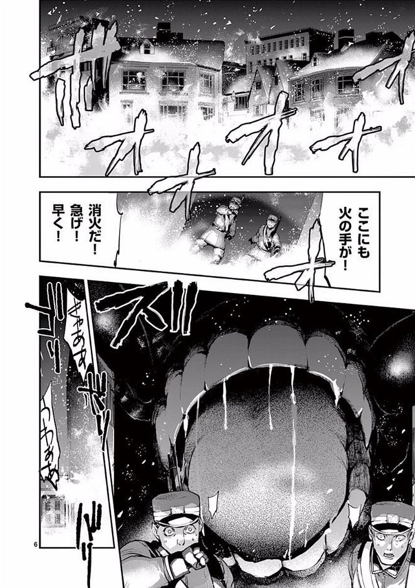Ginrou Bloodborne - Chapter 44 - Page 6