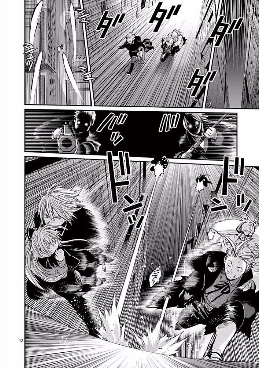 Ginrou Bloodborne - Chapter 45 - Page 12