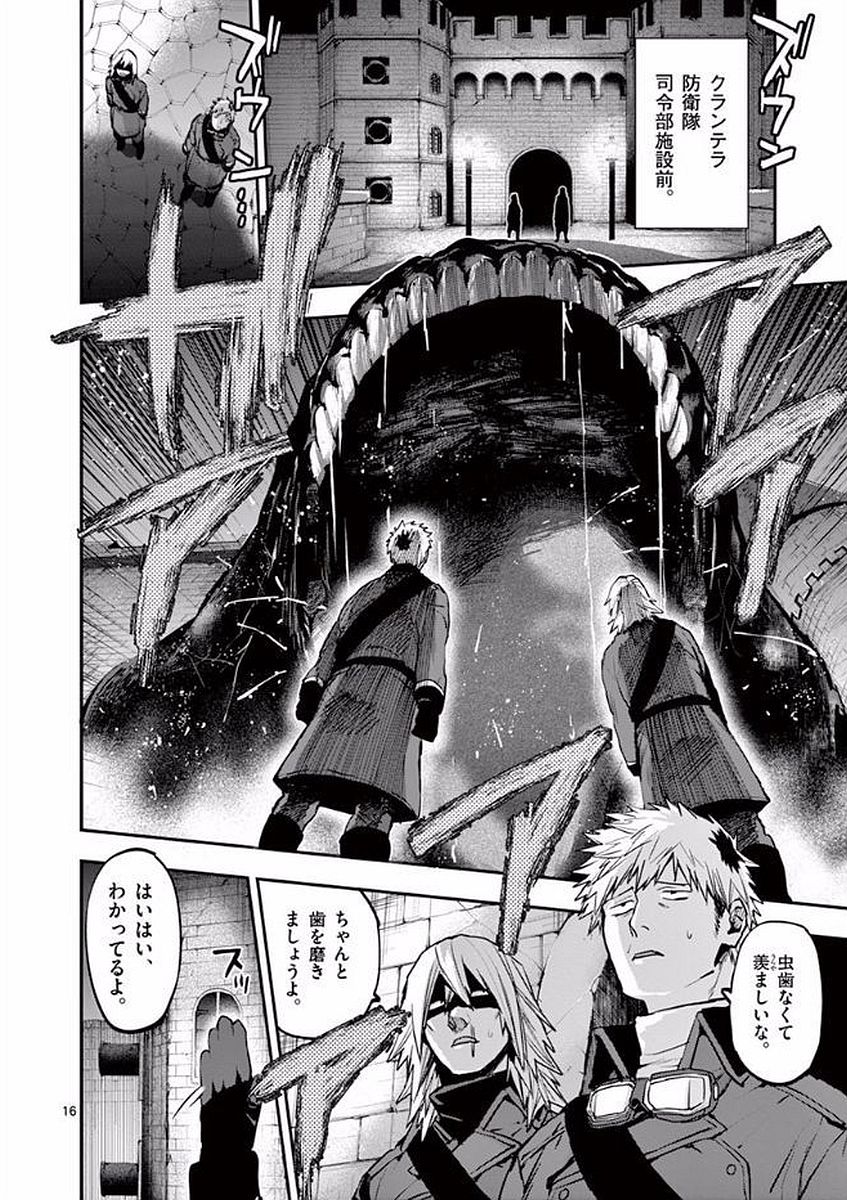 Ginrou Bloodborne - Chapter 45 - Page 16